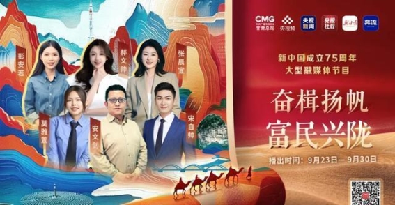 在云端探寻甘肃的美丽与希望