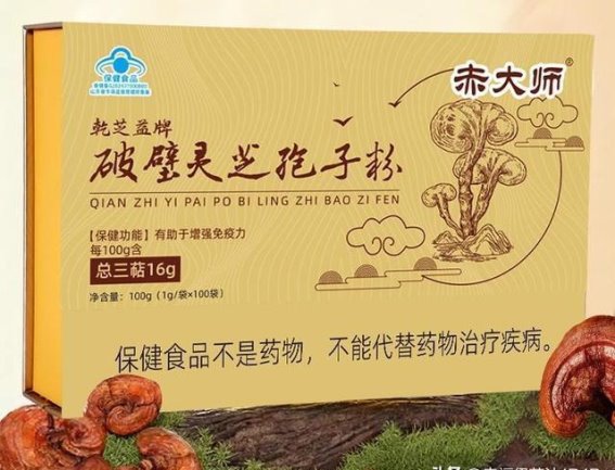 2024年灵芝孢子粉市场十大品牌推荐：养生必备，品质之选