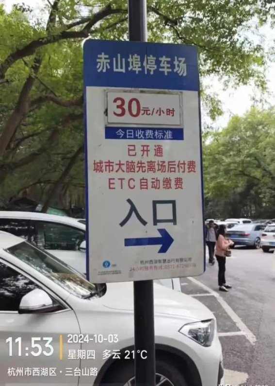 关于明孝陵停车费，南京本地人的真实看法