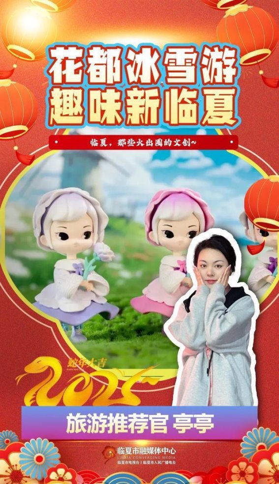 假期返程，这些临夏文创手信安排上了！