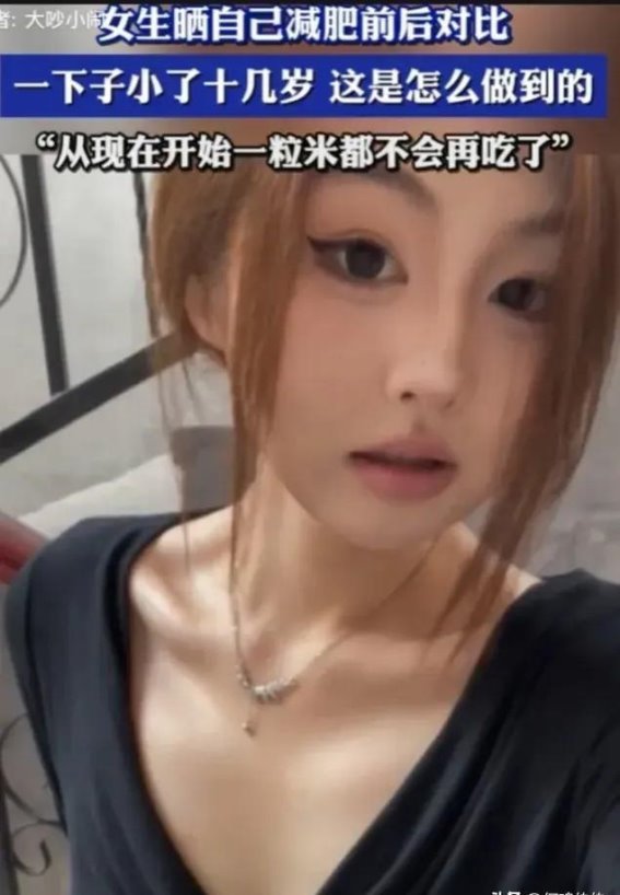 减肥蜕变：一次自我救赎之旅