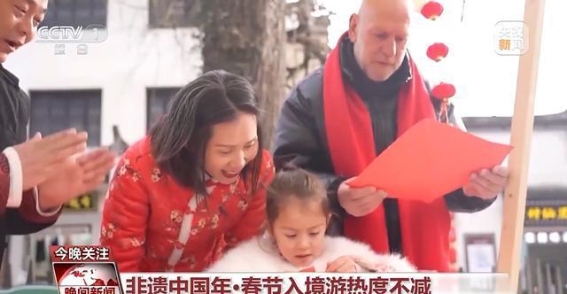 外国游客热情追逐“中国年”——2025春节入境游市场蓄势待发