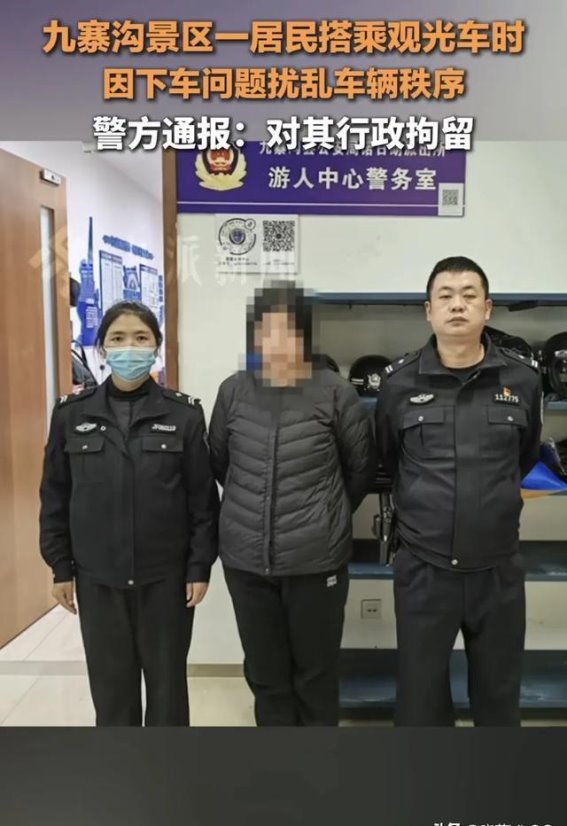 九寨沟景区乱象引发的思考