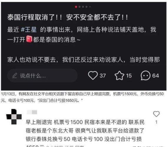 泰国旅游困境：退票潮背后的安全忧虑与经济损失