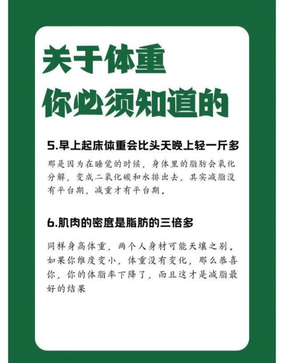 减脂旅程中的常见误区与真相