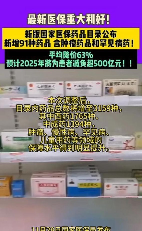 260万天价抗癌药纳入医保：精准医疗为癌症患者点亮新希望