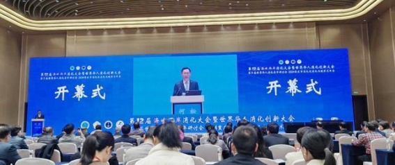 华森制药亮相重庆消化大会，推动两岸学术合作与技术创新