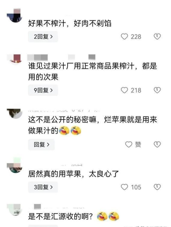 果汁行业大曝光：腐烂苹果的惊人内幕