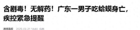 癞蛤蟆的毒性：食用风险不可忽视，带来致命后果