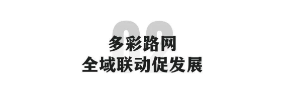冰雪黄冈，焕发冬日新活力