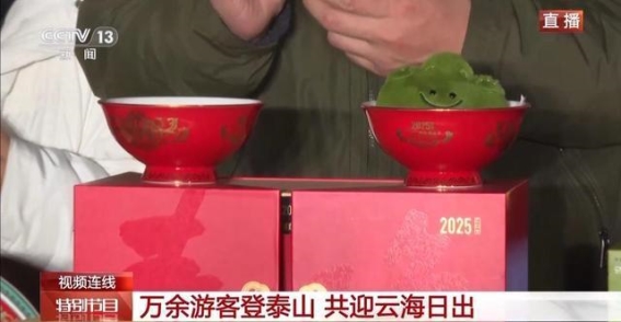 跨年夜爬泰山，迎接2025年第一缕阳光