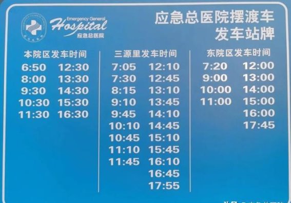 应急总医院临时门诊区域启用，为患者提供更便捷的就医体验