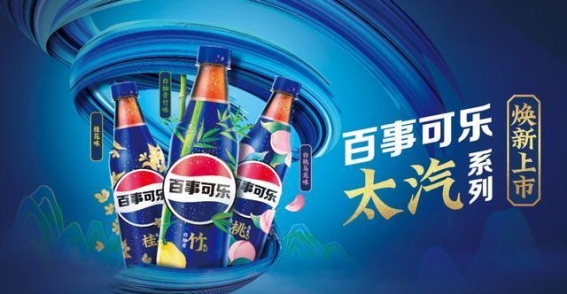 百事的国潮创新之路：从传统文化到现代风潮的完美融合