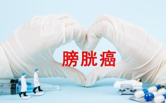 67岁大爷膀胱癌晚期，泪如雨下：四个月前的身体警告，他为何未曾重视