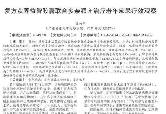 老年痴呆与早起习惯的关系：科学看待早晨的三大行为