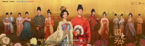 菏泽牡丹：从剧集到世界的“金疙瘩”