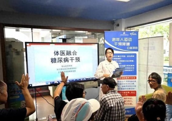 体医融合，让体育运动帮助糖人控糖