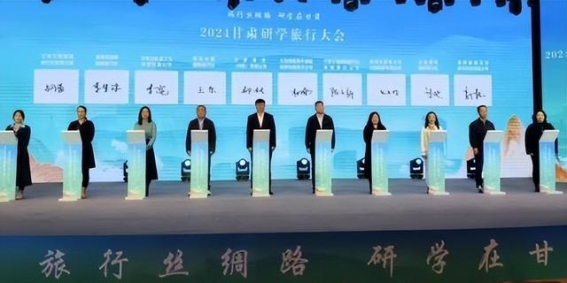 2024甘肃研学旅行大会：开启文旅融合新纪元