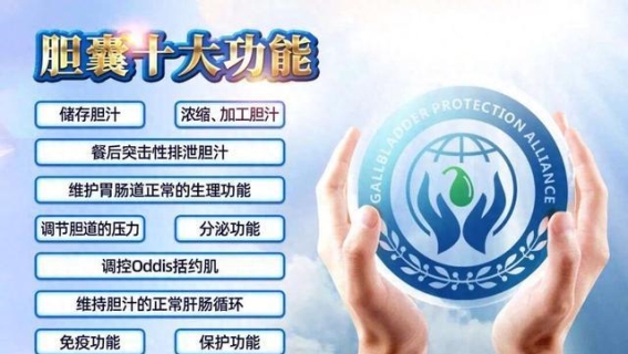 遂宁女子分享保胆取石术后10年真实感受
