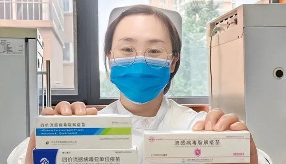 冬季流感来临前，您准备好接种流感疫苗了吗？