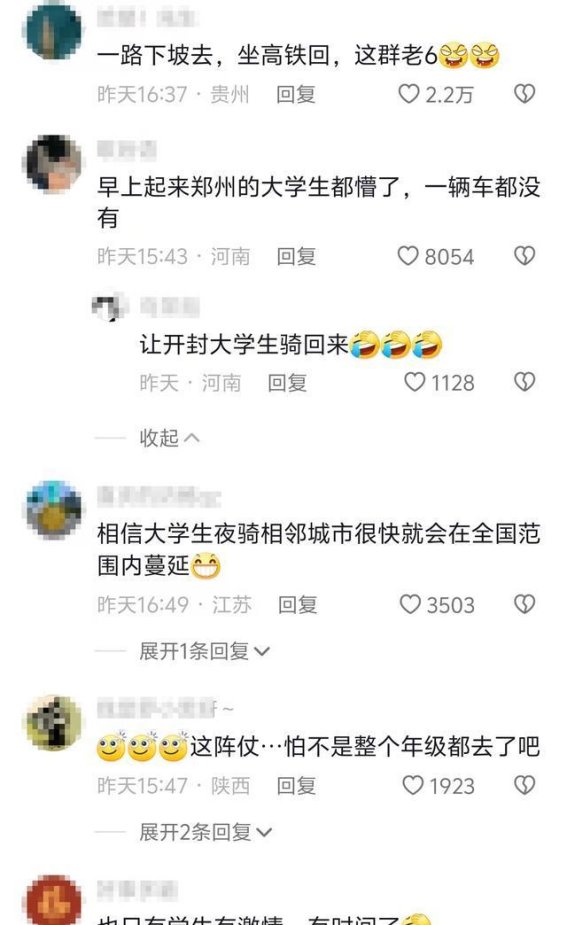 大学生夜骑开封，青春与梦想在夜幕中追逐