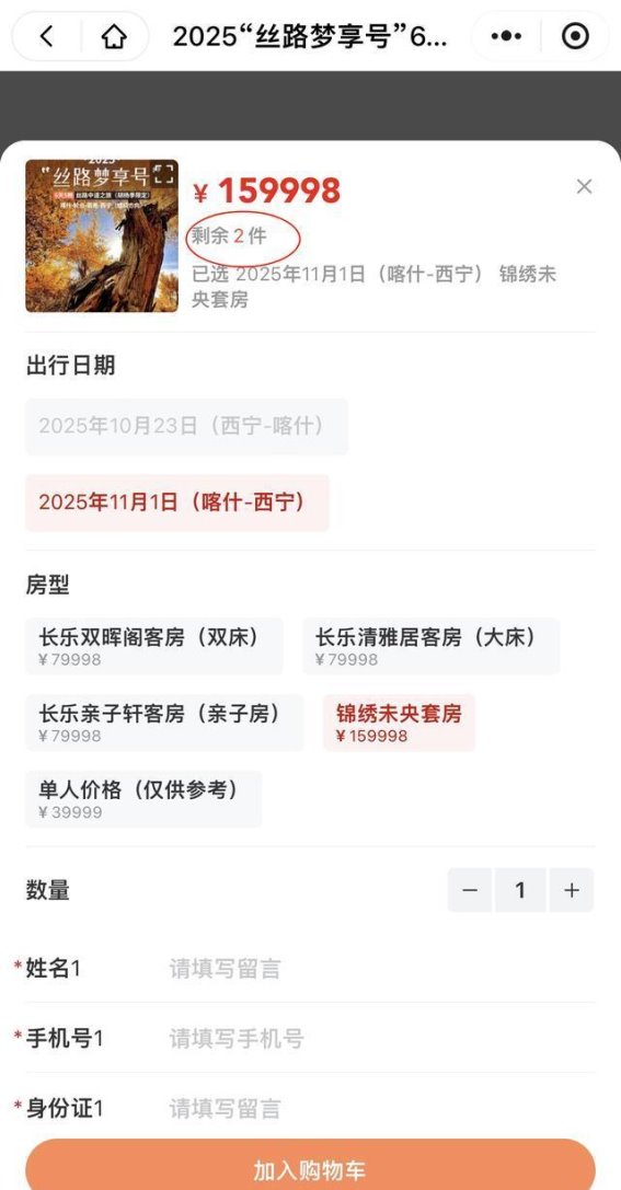 广西夫妇的18万奢华火车旅行，体验独特的“丝路梦享号”