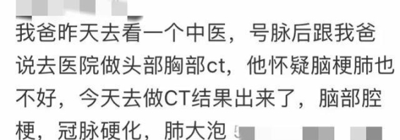 如何识别真正的好中医？从网友留言看中医的力量