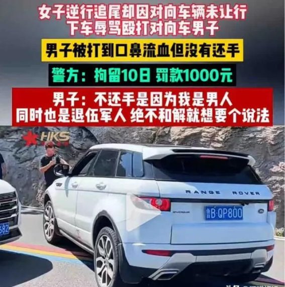 青岛38岁女司机逆行暴力事件：崂山风景区背后的法律和道德拷问