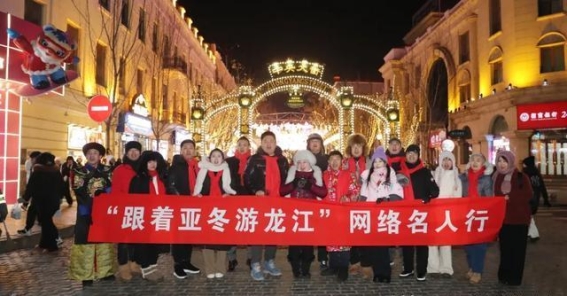 跟随冰雪足迹，感受龙江冬日的魅力