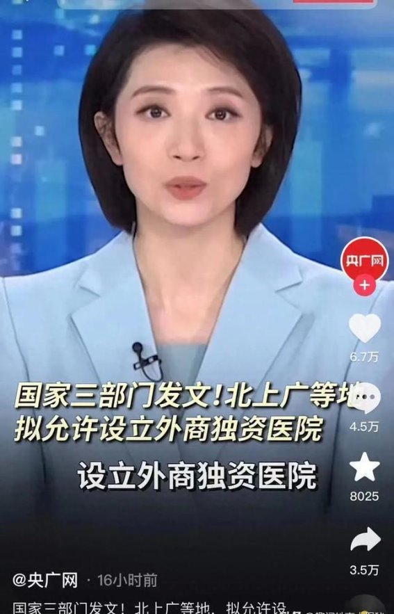 中国即将全面开放外资医院：医疗改革的深远意义与挑战