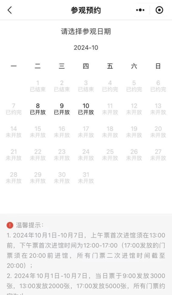 国庆假期景区门票销售火爆，旅游热潮来袭