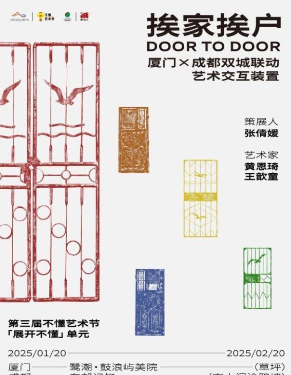 东郊记忆迎蛇年，沉浸式非遗春节狂欢