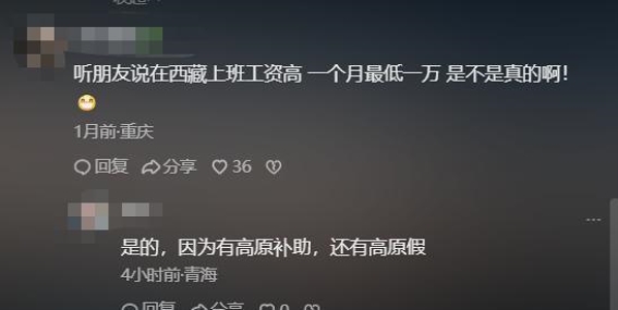 西藏人为何富足？揭开藏族人财富背后的秘密
