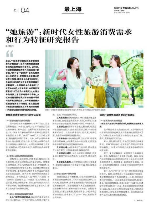 旅游出版物的声明与注意事项