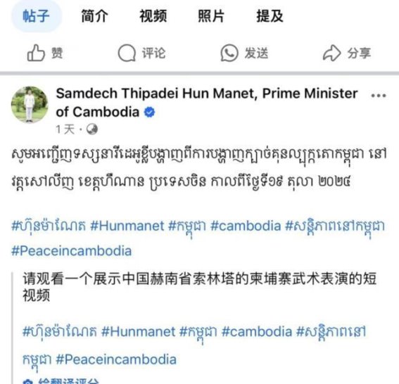 高棉拳与少林功夫的文化交响曲