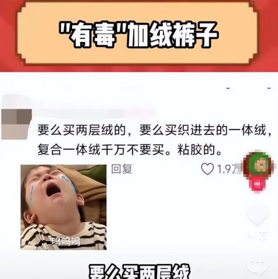 加绒裤隐含的健康风险：这种冬季必备单品可能带来的潜在危害，你还敢穿吗？