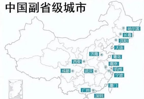 副省级城市新格局：长沙、合肥、兰州的崛起与机遇