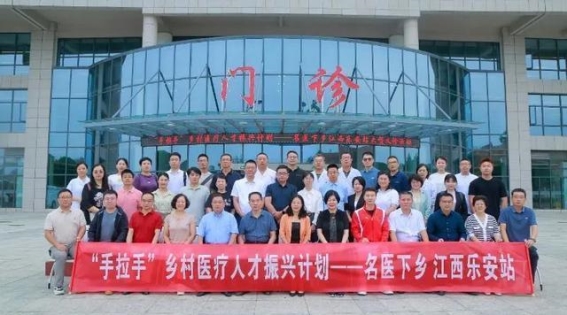 名医下乡：助力江西乐安乡村医疗的公益行动