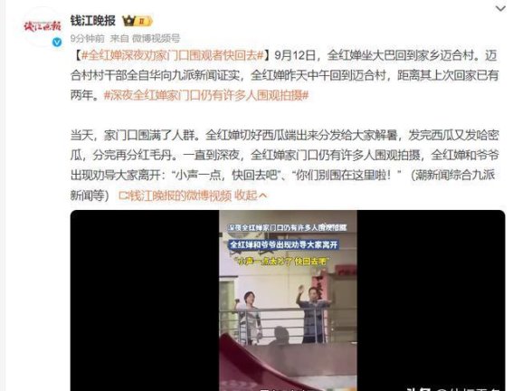全红婵回乡过中秋：家的团圆与游客的喧嚣