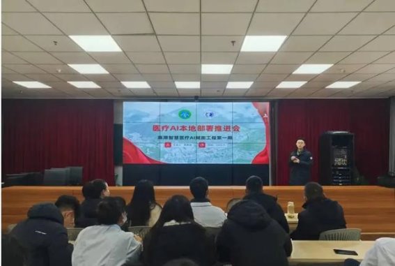 德格县人民医院率先引入AI辅助诊疗系统，助力高原医疗升级