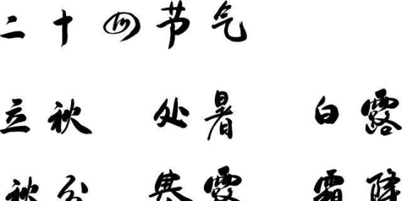 寒露时节的健康守护：中老年人的三大保健要点