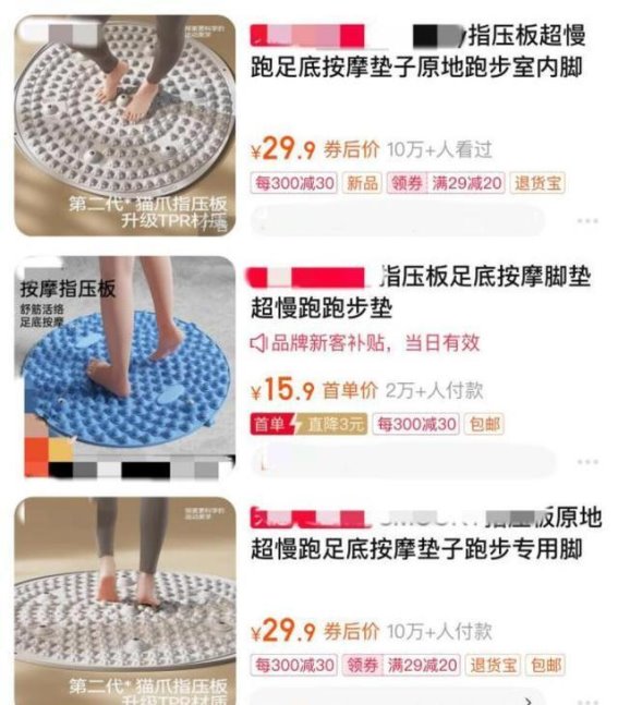 指压板超慢跑：益处显著，但需循序渐进