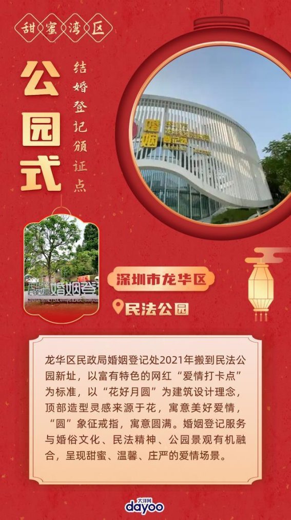 大湾区的浪漫婚礼：公园里的幸福誓言