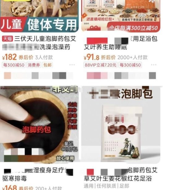 60款热销泡脚包仅2款合格！你冬天泡脚的“养生”可能暗藏风险
