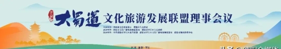 大蜀道文化遗产的光辉与未来传承