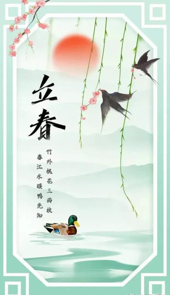 迎春踏春：立春时节的传统与养生智慧