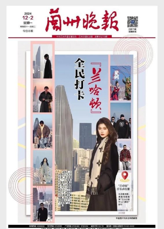 兰哈顿的崛起与挑战：从短暂的流量到长久的经济回报