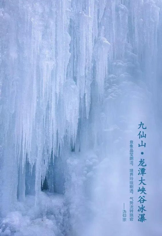 五莲九仙山龙潭峡谷的冰瀑奇景：冬日中的自然奇观