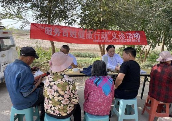 提升健康意识，关爱百姓健康——敦煌市肃州镇中心卫生院孟家桥分院义诊活动纪实