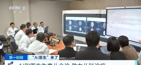 AI技术助力医疗创新，虚拟儿科医生走进临床应用